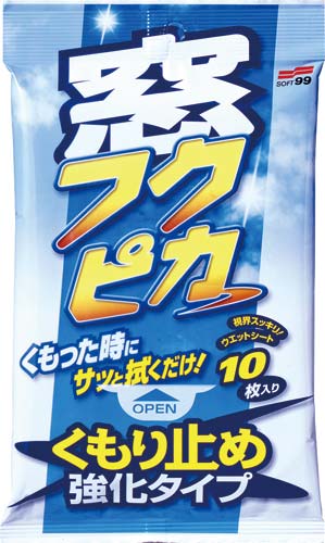窓フクピカくもり止め強化タイプ１０枚×５パック入画像