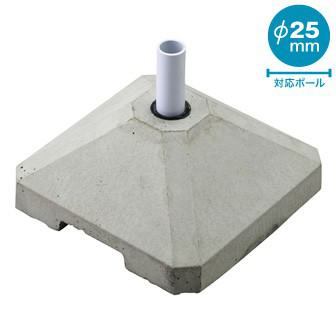 コンクリートポールスタンド（S）画像