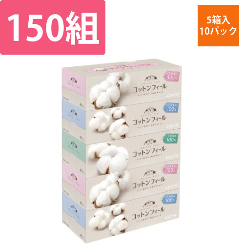 コットンフィール　150組(5箱入)×10画像