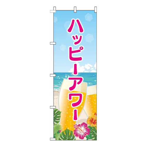 ハッピーアワー海ピンク画像