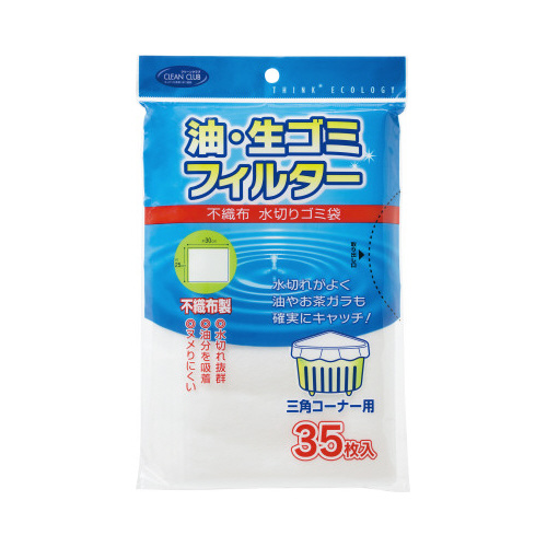 不織布水切り袋　三角コーナー用　３５枚入×２０画像