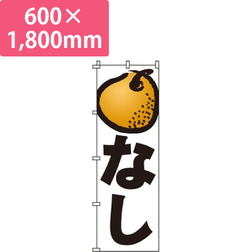 なし画像