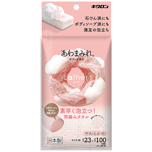 あわまみれ ﾎﾞﾃﾞｨﾀｵﾙ ﾗｰｻﾞ やわらかめ 1枚画像