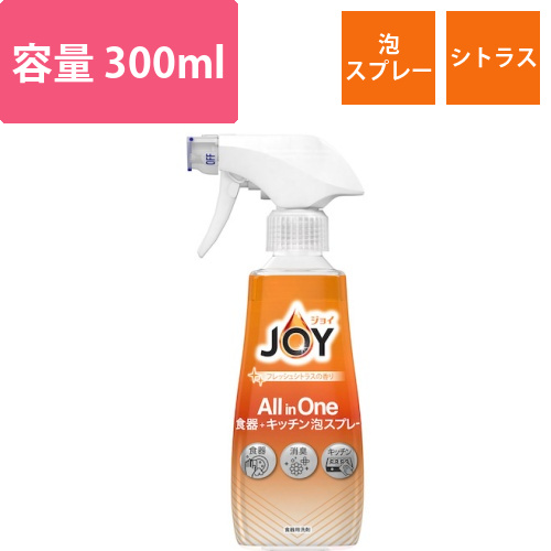 P＆G　ジョイ　All　in　One　フレッシュシトラスの香り　本体　300ml画像