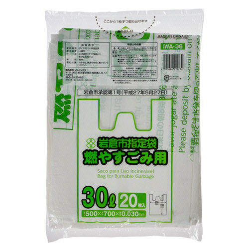 岩倉市 指定ごみ袋 可燃 手付き 乳白色半透明 30L 1ﾊﾟｯｸ(20枚)画像