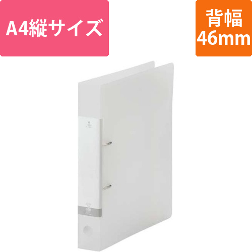 Dリング2穴ファイル　乳白A4縦背幅46mm画像