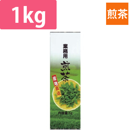 業務用煎茶　1kg画像