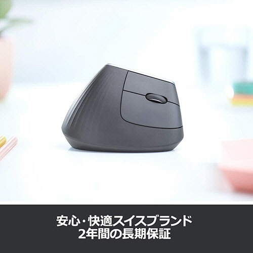 MX　Vertical　アドバンスエルゴノミックマウス　1個 マウスが床に置かれ、斜めからの視点で無造作に配置されている状態