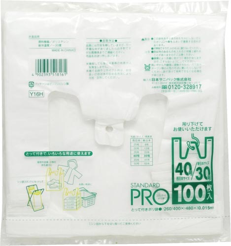 Ｙ１６Ｈ　とって付きポリ袋ハーフ折４０／３０号画像