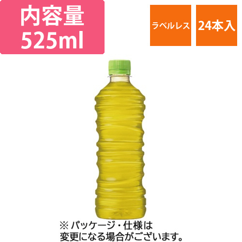 綾鷹　ラベルレス　525mL　ペットボトル　1ケース(24本)画像