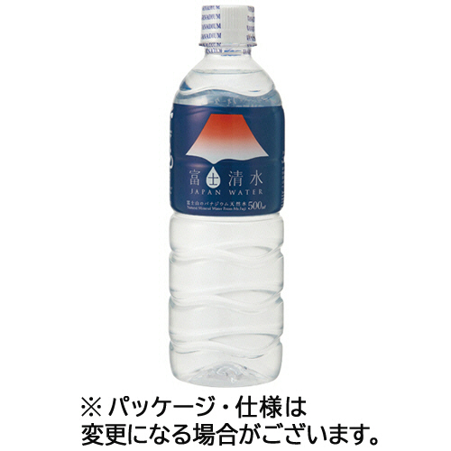 富士清水 ｼｭﾘﾝｸｷｬｯﾌﾟ仕様 500mL ﾍﾟｯﾄﾎﾞﾄﾙ 1ｾｯﾄ(48本:24本×2ｹｰｽ)画像