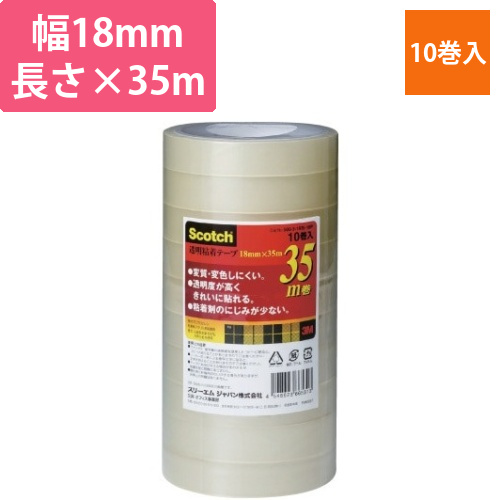 スコッチ　透明粘着テープ　18mm幅×35m10巻画像