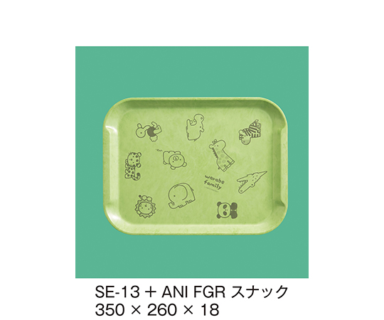 エスタートレイスナックトレイ+アニマルっこ　ファンタジックグリーン