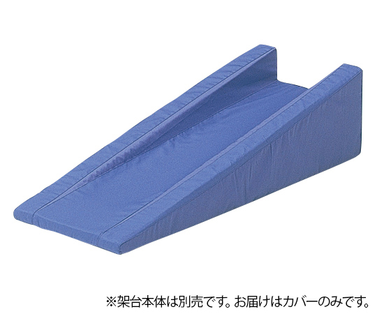 トーマス架台　コンパクト専用カバー