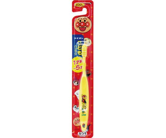 ライオンこどもハブラシ　1.5-5才用画像