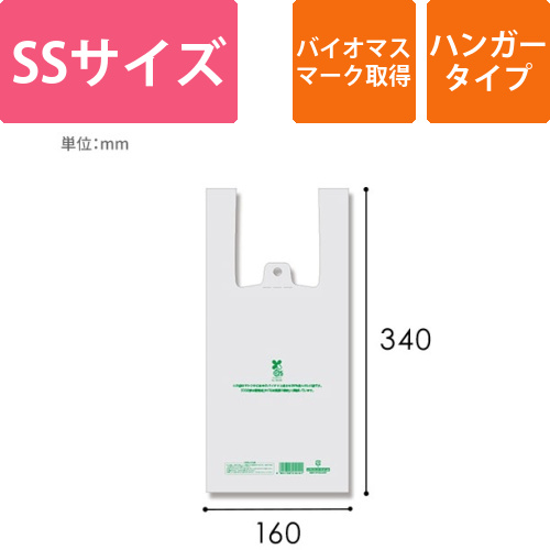HEIKO レジ袋 バイオハンドハイパー SS ナチュラル 100枚画像