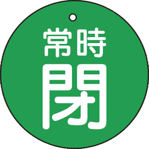バルブ開閉表示板　常時閉　緑地　30×30mm　1パック(5枚)画像