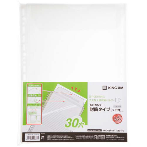 多穴ホルダー封筒タイプ（マチ付き）Ａ４縦１０枚画像