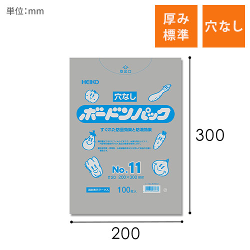 野菜や果物の包装に！曇りにくいボードン袋