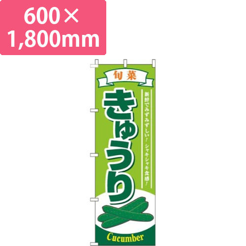 きゅうり 黄緑画像