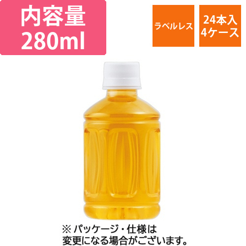 神戸居留地　緑茶　ラベルレス　280mL　ペットボトル　1セット(96本:24本×4ケース)画像