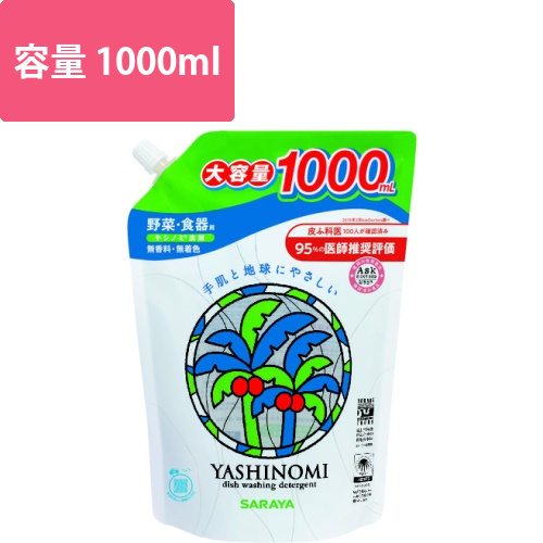 サラヤ　ヤシノミ洗剤30970　1000mL　スパウト詰替画像
