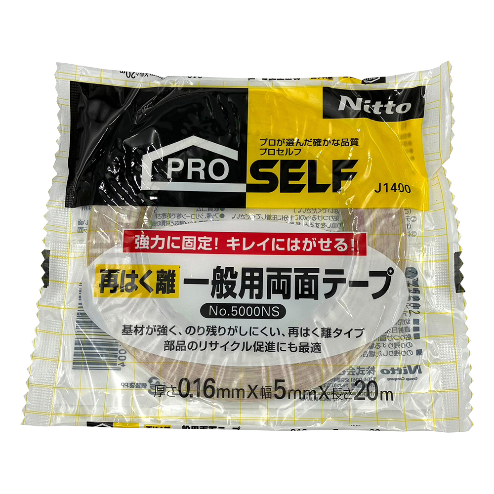 両面テープNo.5000NS（再剥離タイプ）画像
