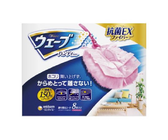 ウェーブ　共通取り替えシート　8枚　ピンク画像