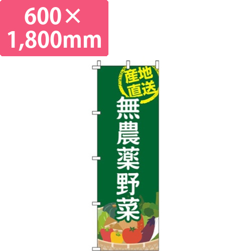 無農薬野菜緑画像