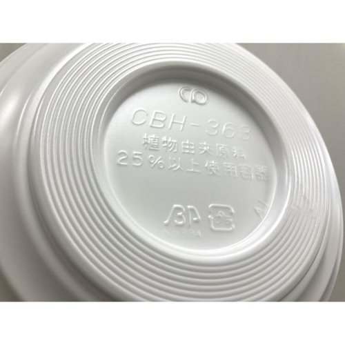どんぶり容器 CBH-363 ホワイト本体 シーピー化成 シンプルなデザインの白色容器が正面から見える状態