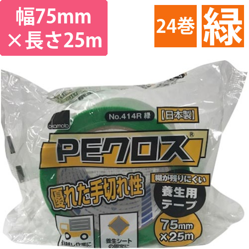 PEクロス養生用NO.414R緑75mm幅　24巻画像