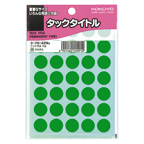 ﾀｯｸﾀｲﾄﾙ 丸ﾗﾍﾞﾙ 直径15mm 緑 1ｾｯﾄ(5950片:595片×10ﾊﾟｯｸ)画像