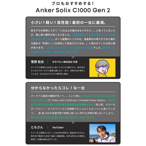 ポータブル電源 ANKER Solix C1000 Gen2 1024Wh ダークグレー 1台 黒いボディと大きなディスプレイが目を引く側面のアップショット