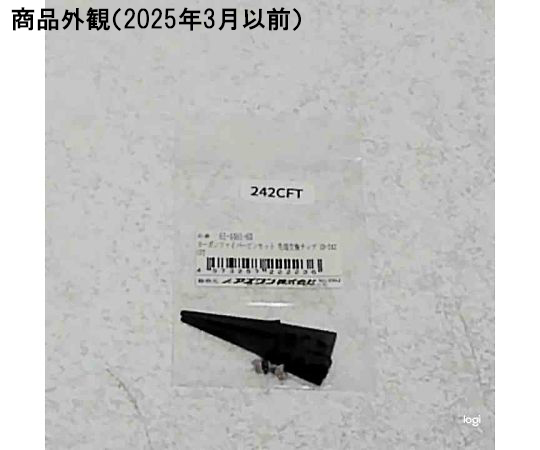 カーボンファイバーピンセット 先端交換チップ 先端が異なる交換チップが並べられた状態