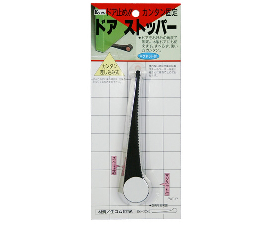 Benry　ドアストッパー　(先薄型)画像