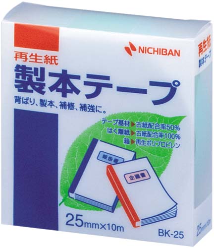 再生紙製本テープ２５ｍｍ×１０ｍパステル緑５巻画像