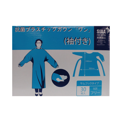 抗菌プラスチックガウン「ワン」　ブルー　３０枚入画像