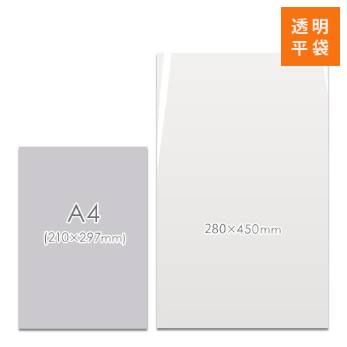 商品の梱包に便利なOPP袋