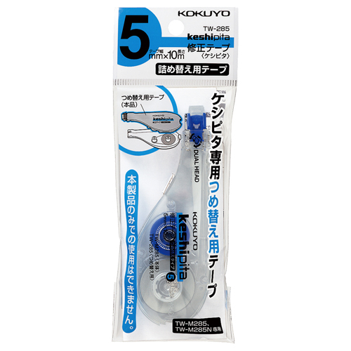 修正ﾃｰﾌﾟ(ｹｼﾋﾟﾀ) 詰め替え用ﾃｰﾌﾟ 5mm幅×10m 青 1個 青色のテープが入ったパッケージの正面、透明な袋にて内容物が見える状態