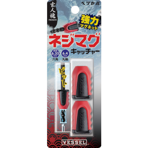 ﾈｼﾞﾏｸﾞｷｬｯﾁｬｰ NMC 1ﾊﾟｯｸ(2個)画像