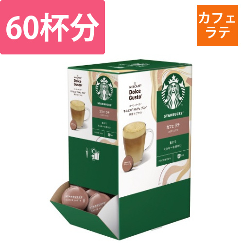 スタバ　ドルチェグストカプセル　カフェラテ60P画像