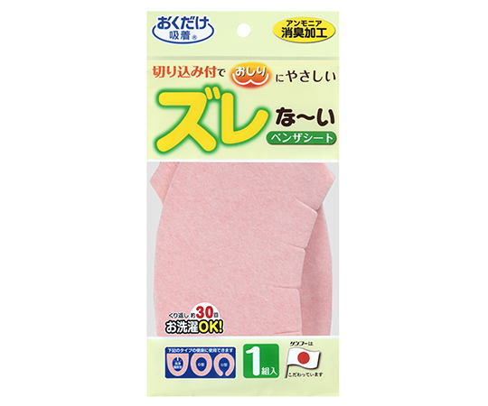 ズレな～いベンザシート無地 1組入 ピンク 淡いピンクの無地シートが折りたたまれて置かれている状態