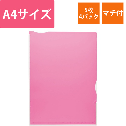 超丈夫なマチ付クリアホルダー　タフレル　A4タテ　ピンク　1セット(20枚:5枚×4パック)画像