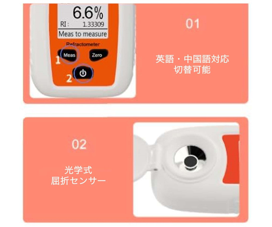 糖度計 透明な液体が入った容器と背面にスケールが見える状態