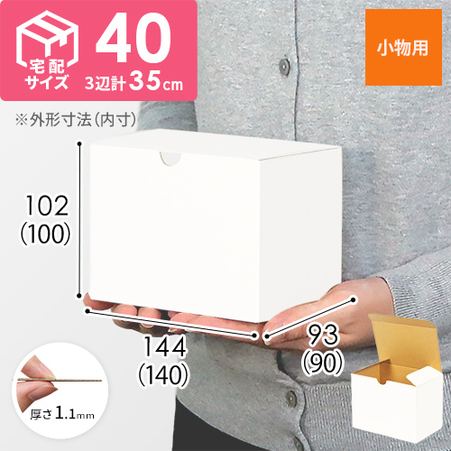 小物用ケース（白）