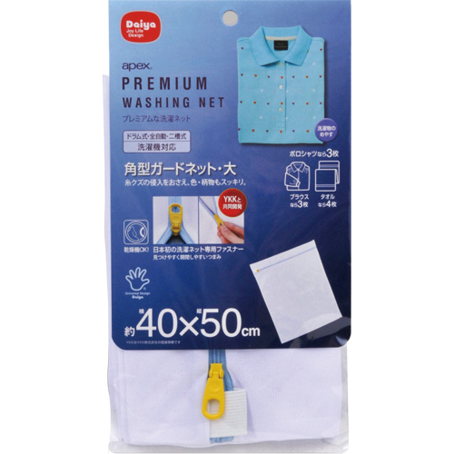 洗濯ﾈｯﾄ 角型ｶﾞｰﾄﾞﾈｯﾄ 大 1枚画像