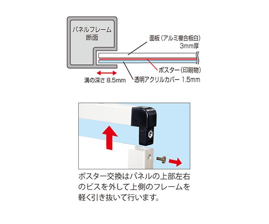 サポートサイン 車いすアクリルカバー（パネル下部カタログケース） 半透明のアクリルカバーが取り付けられた設置例