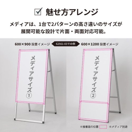 A型ボード アルネクストサインスタンドA 450×600両面銀 友屋 銀色の両面サインスタンドが設置された状態
