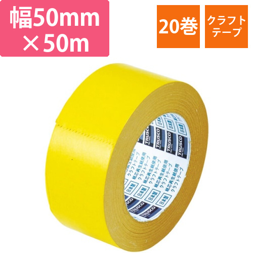 トラスコ中山 カラークラフトテープ イエロー 50mm×50m TKT50Y画像