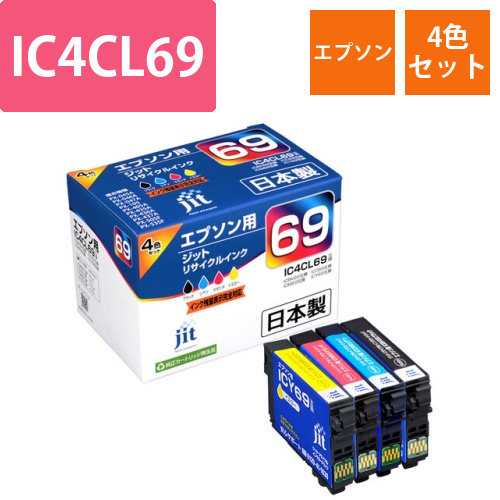 エプソン EPSON IC4CL69 4色セット 互換 リサイクルインクカートリッジ画像